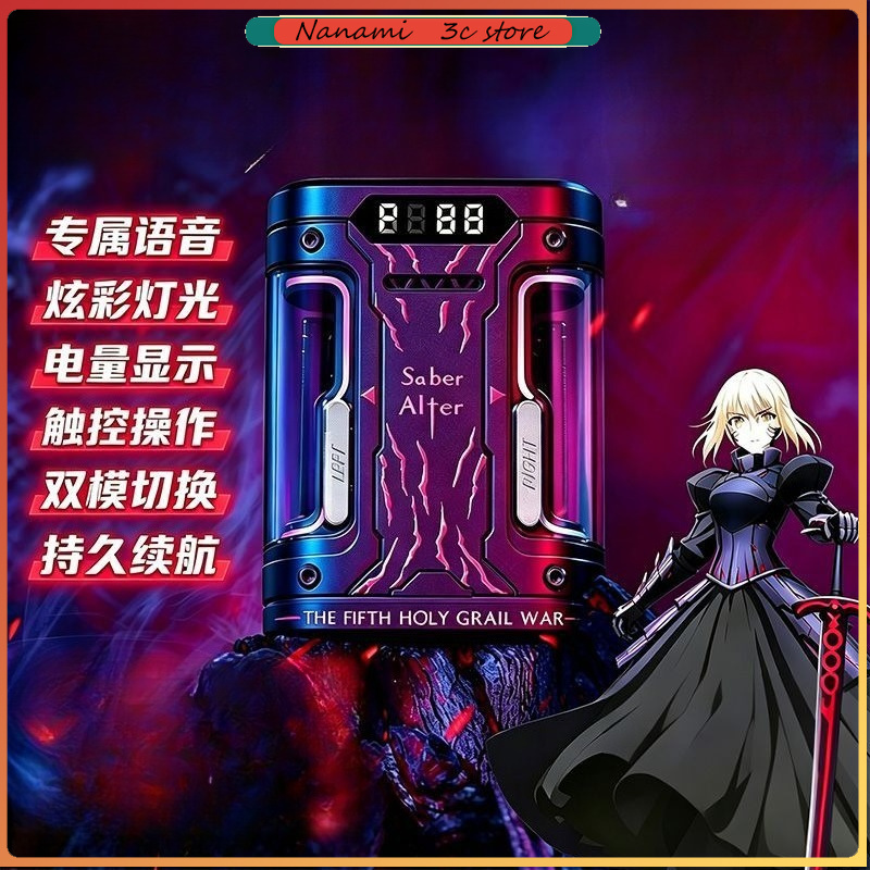 Earphones - หูฟังไร้สาย Fate Stay Night Saber Alter